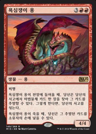 Korean Hoarding Dragon 149 269 Magic 2015 Korean Singles Korean Hoarding Dragon 149 269 Magic 2015 Korean Singles