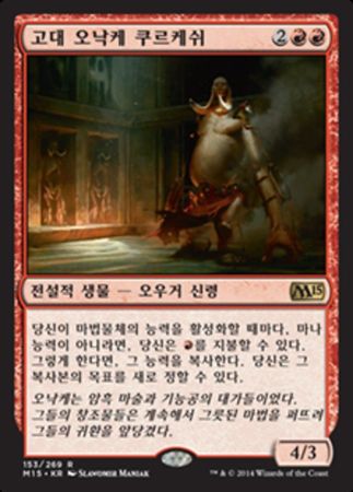 Korean Kurkesh Onakke Ancient 153 269 Magic 2015 Korean Singles Korean Kurkesh Onakke Ancient 153 269 Magic 2015 Korean Singles
