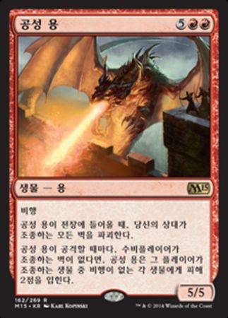 Korean Siege Dragon 162 269 Magic 2015 Korean Singles Korean Siege Dragon 162 269 Magic 2015 Korean Singles
