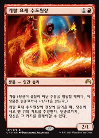 Korean Abbot of Keral Keep 127 272 Korean Abbot of Keral Keep 127 272