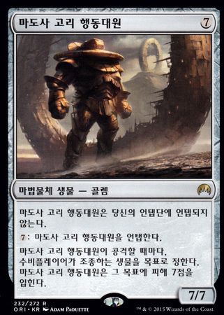 Korean Mage Ring Responder 232 272 Korean Mage Ring Responder 232 272