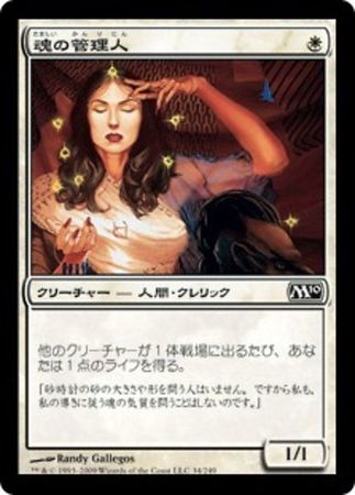 Japanese Soul Warden 34 249 Magic 2010 Japanese Singles Japanese Soul Warden 34 249 Magic 2010 Japanese Singles