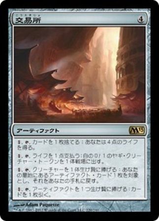 Japanese Trading Post 220 249 Magic 2013 Japanese Singles Japanese Trading Post 220 249 Magic 2013 Japanese Singles