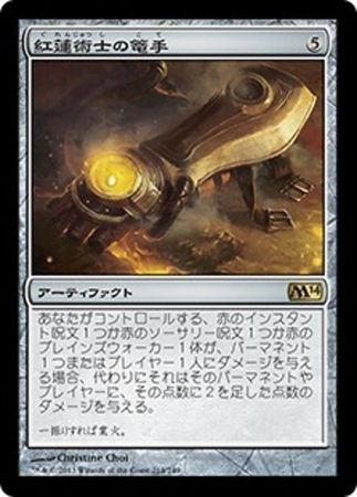 Japanese Pyromancer s Gauntlet 214 249 Magic 2014 Japanese Singles Japanese Pyromancer s Gauntlet 214 249 Magic 2014 Japanese Singles