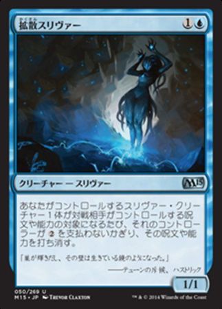Japanese Diffusion Sliver 50 269 Magic 2015 Japanese Singles Japanese Diffusion Sliver 50 269 Magic 2015 Japanese Singles