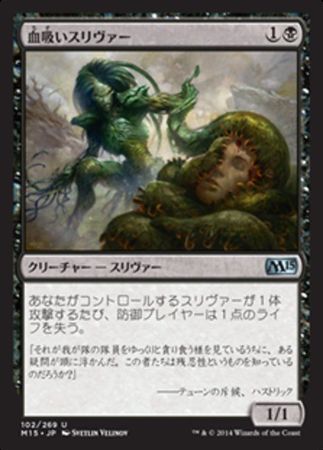 Japanese Leeching Sliver 102 269 Magic 2015 Japanese Singles Japanese Leeching Sliver 102 269 Magic 2015 Japanese Singles