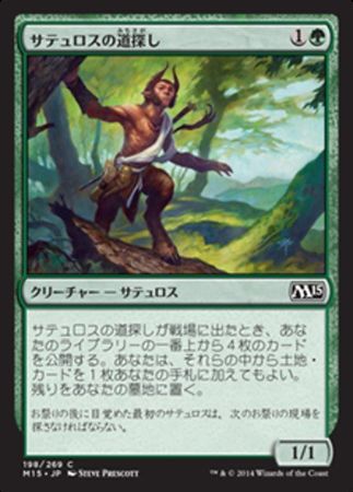 Japanese Satyr Wayfinder 198 269 Magic 2015 Japanese Singles Japanese Satyr Wayfinder 198 269 Magic 2015 Japanese Singles