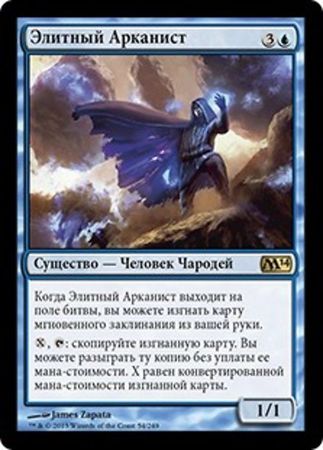 Russian Elite Arcanist 54 249 Magic 2014 Russian Singles Russian Elite Arcanist 54 249 Magic 2014 Russian Singles