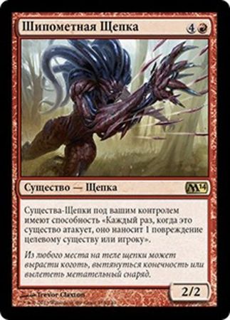 Russian Thorncaster Sliver 158 249 Russian Thorncaster Sliver 158 249