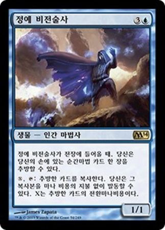 Korean Elite Arcanist 54 249 Korean Elite Arcanist 54 249