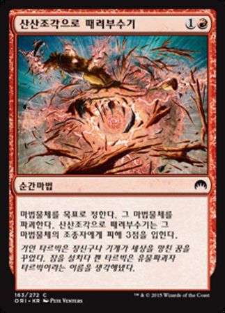 Korean Smash to Smithereens 163 272 Magic Origins Korean Singles Korean Smash to Smithereens 163 272 Magic Origins Korean Singles