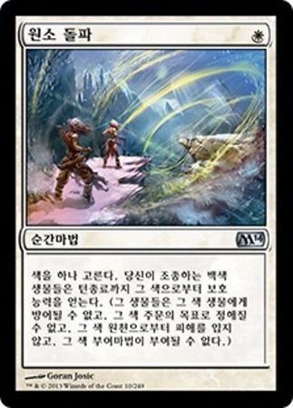 Korean Brave the Elements 10 249 Korean Brave the Elements 10 249
