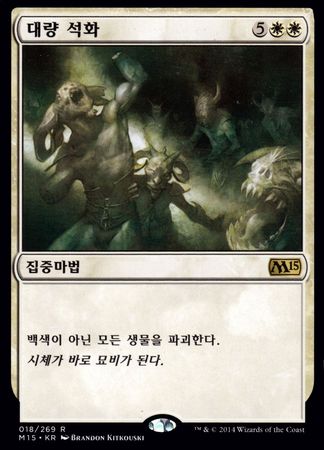 Korean Mass Calcify 18 269 Magic 2015 Korean Singles Korean Mass Calcify 18 269 Magic 2015 Korean Singles