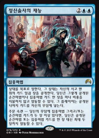 Korean Talent of the Telepath 78 272 Korean Talent of the Telepath 78 272