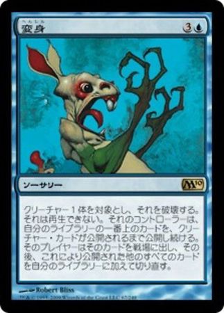Japanese Polymorph 67 249 Magic 2010 Japanese Singles Japanese Polymorph 67 249 Magic 2010 Japanese Singles
