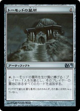 Japanese Tormod s Crypt 219 249 Magic 2013 Japanese Singles Japanese Tormod s Crypt 219 249 Magic 2013 Japanese Singles