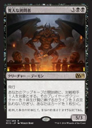 Japanese Indulgent Tormentor 101 269 Magic 2015 Japanese Singles Japanese Indulgent Tormentor 101 269 Magic 2015 Japanese Singles
