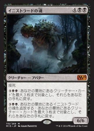 Japanese Soul of Innistrad 115 269 Magic 2015 Japanese Singles Japanese Soul of Innistrad 115 269 Magic 2015 Japanese Singles