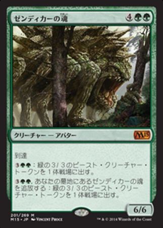 Japanese Soul of Zendikar 201 269 Magic 2015 Japanese Singles Japanese Soul of Zendikar 201 269 Magic 2015 Japanese Singles