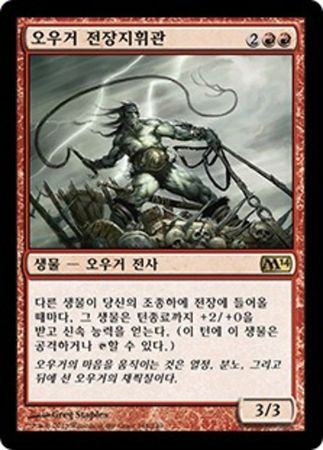 Korean Ogre Battledriver 148 249 Magic 2014 Korean Singles Korean Ogre Battledriver 148 249 Magic 2014 Korean Singles