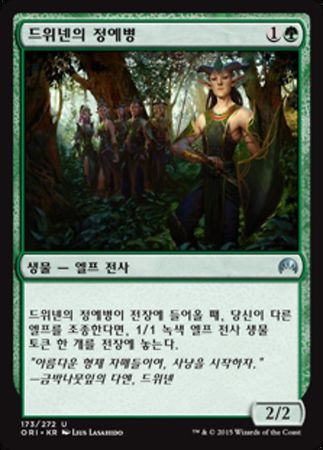Korean Dwynen s Elite 173 272 Korean Dwynen s Elite 173 272