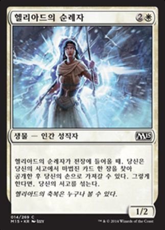 Korean Heliod s Pilgrim 14 269 Magic 2015 Korean Singles Korean Heliod s Pilgrim 14 269 Magic 2015 Korean Singles