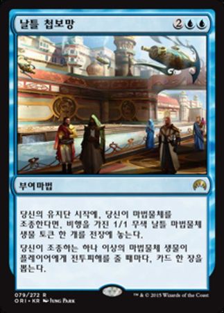 Korean Thopter Spy Network 79 272 Korean Thopter Spy Network 79 272