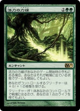 Japanese Leyline of Vitality 183 249 Magic 2011 Japanese Singles Japanese Leyline of Vitality 183 249 Magic 2011 Japanese Singles