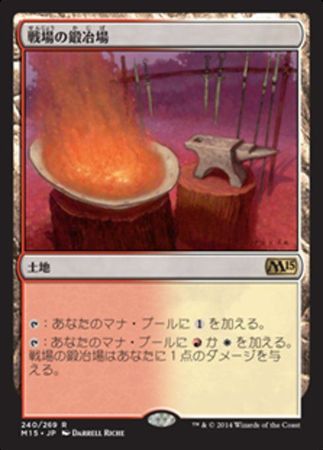 Japanese Battlefield Forge 240 269 Magic 2015 Japanese Singles Japanese Battlefield Forge 240 269 Magic 2015 Japanese Singles