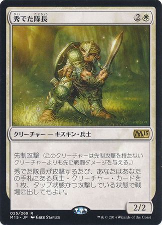Japanese Preeminent Captain 25 269 Magic 2015 Japanese Singles Japanese Preeminent Captain 25 269 Magic 2015 Japanese Singles
