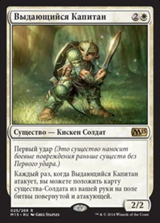 Russian Preeminent Captain 25 269 Russian Preeminent Captain 25 269