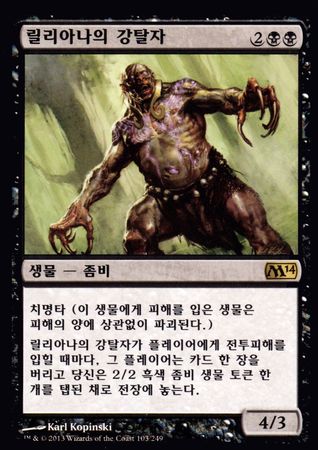 Korean Liliana s Reaver 103 249 Korean Liliana s Reaver 103 249