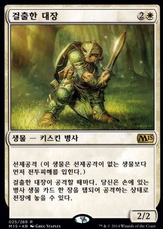 Korean Preeminent Captain 25 269 Magic 2015 Korean Singles Korean Preeminent Captain 25 269 Magic 2015 Korean Singles