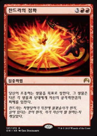 Korean Chandra s Ignition 137 272 Magic Origins Korean Singles Korean Chandra s Ignition 137 272 Magic Origins Korean Singles