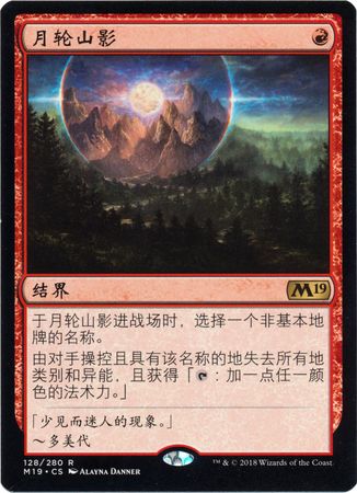 Chinese Alpine Moon 128 280 Core Set 2019 Chinese Singles Chinese Alpine Moon 128 280 Core Set 2019 Chinese Singles