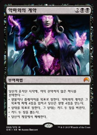 Korean Demonic Pact 92 272 Korean Demonic Pact 92 272
