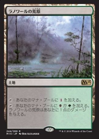 Japanese Llanowar Wastes 244 269 Japanese Llanowar Wastes 244 269