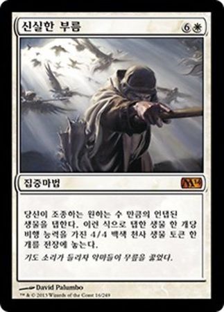 Korean Devout Invocation 16 249 Korean Devout Invocation 16 249