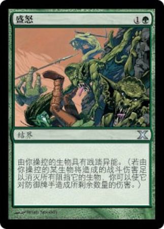 Chinese Primal Rage 286 383 Tenth Edition Chinese Singles Chinese Primal Rage 286 383 Tenth Edition Chinese Singles