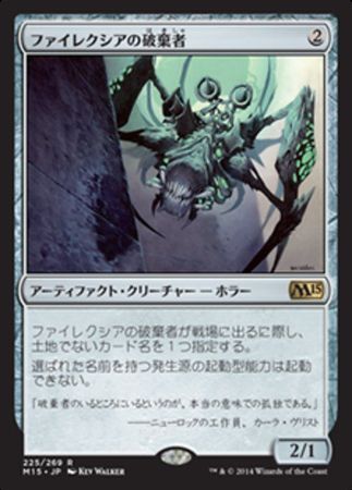 Japanese Phyrexian Revoker 225 269 Japanese Phyrexian Revoker 225 269
