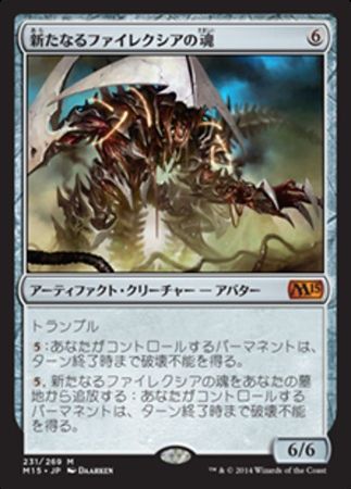 Japanese Soul of New Phyrexia 231 269 Magic 2015 Japanese Singles Japanese Soul of New Phyrexia 231 269 Magic 2015 Japanese Singles