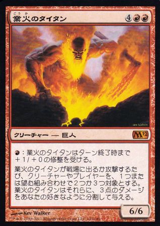 Japanese Inferno Titan 147 249 Magic 2012 Japanese Singles Japanese Inferno Titan 147 249 Magic 2012 Japanese Singles