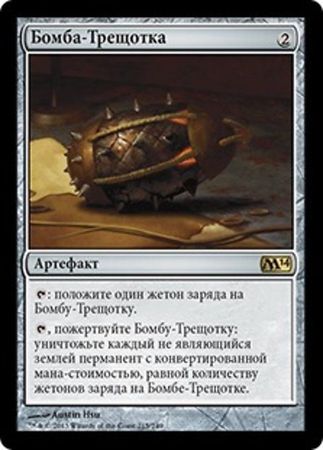 Russian Ratchet Bomb 215 249 Magic 2014 Russian Singles Russian Ratchet Bomb 215 249 Magic 2014 Russian Singles