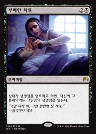 Korean Tainted Remedy 120 272 Korean Tainted Remedy 120 272