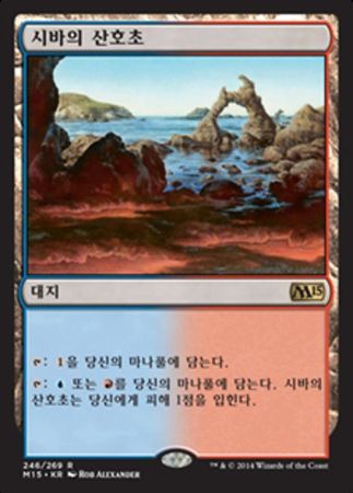 Korean Shivan Reef 246 269 Magic 2015 Korean Singles Korean Shivan Reef 246 269 Magic 2015 Korean Singles