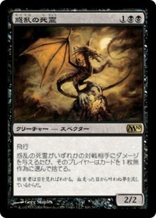 Japanese Hypnotic Specter 100 249 Magic 2010 Japanese Singles Japanese Hypnotic Specter 100 249 Magic 2010 Japanese Singles