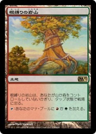 Japanese Rootbound Crag 228 249 Magic 2013 Japanese Singles Japanese Rootbound Crag 228 249 Magic 2013 Japanese Singles