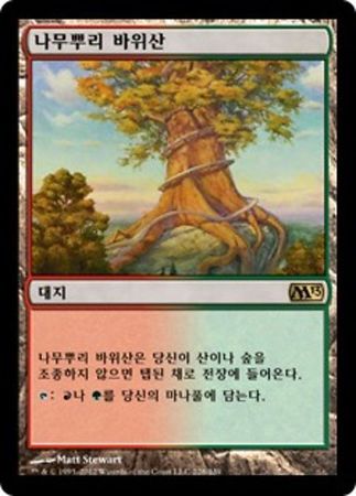 Korean Rootbound Crag 228 249 Magic 2013 Korean Singles Korean Rootbound Crag 228 249 Magic 2013 Korean Singles