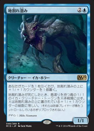 Japanese Chasm Skulker 46 269 Japanese Chasm Skulker 46 269