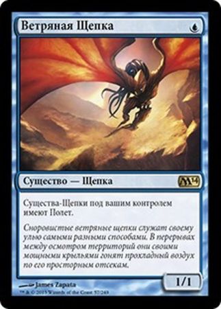 Russian Galerider Sliver 57 249 Magic 2014 Russian Singles Russian Galerider Sliver 57 249 Magic 2014 Russian Singles
